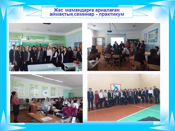 Әдістемелік кеңес