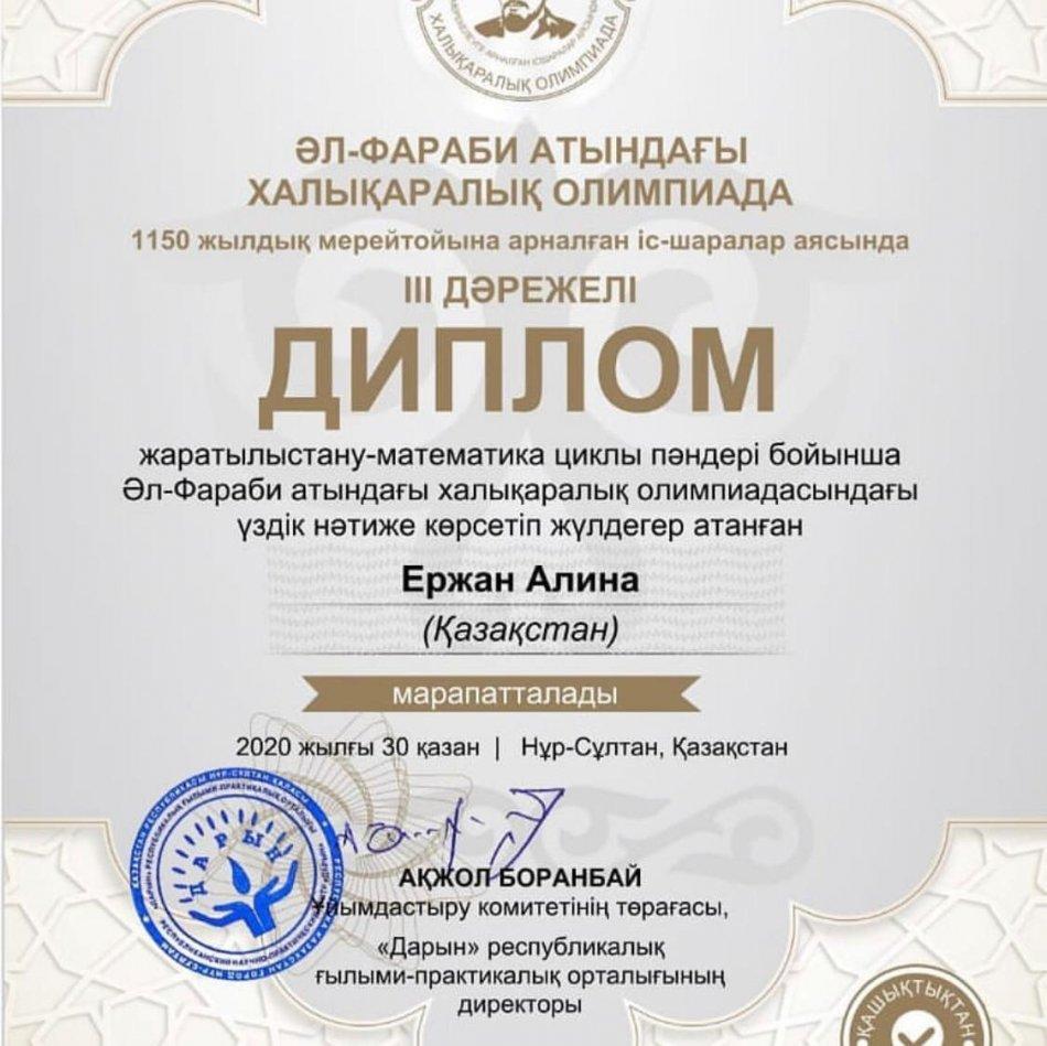 💐💐💐💐💐 Жеңімпаздарды құттықтаймыз! 💐💐💐💐💐