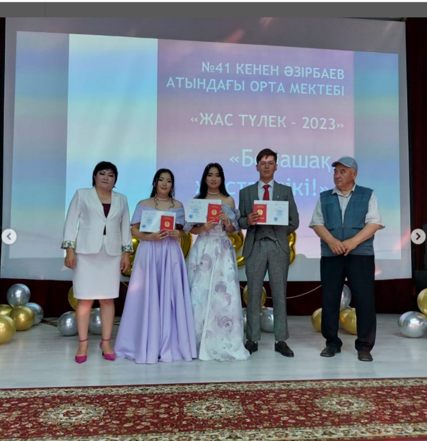 11 сыныптарға асттестат тапсыру салтанаты