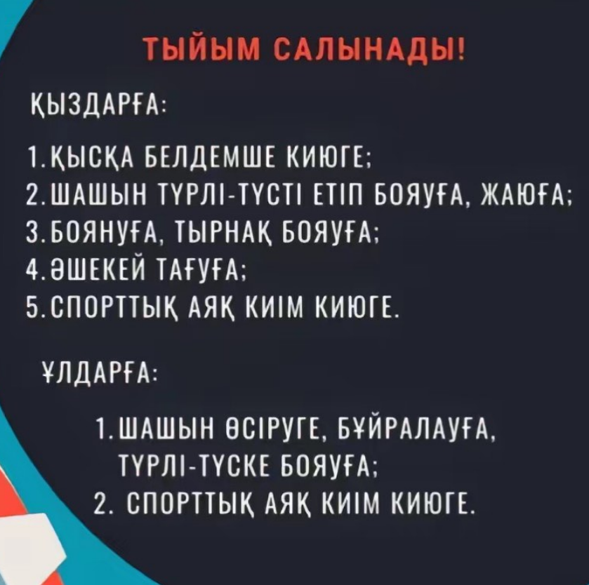 Ата-аналар мен оқушылар назарына!