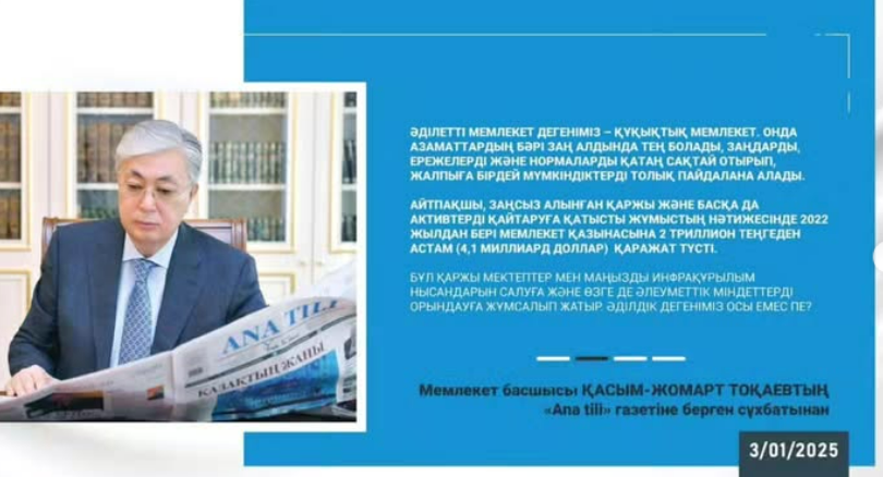 «Мақсатым – экономиканы және егемендікті нығайту»