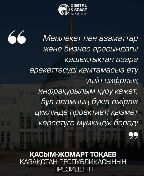 Цифрлық инфрақұрылым құру