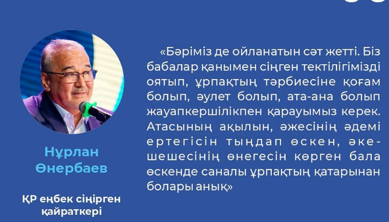 ҚР Оқу-ағарту министрлігінің кеңейтілген алқа отырысы
