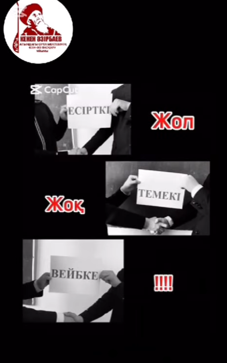 Мектебіміздің оқушылары "Есірткіге қарсымыз" атты видеоролик түсірді