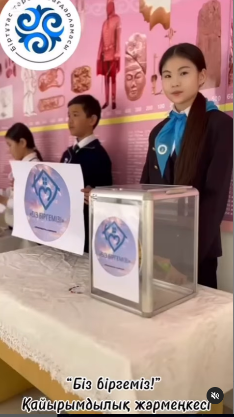 «Біз біргеміз!» атты қайырымдылық жәрмеңкесі