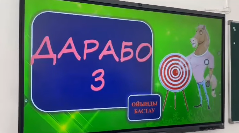 Жасұлан ұйымының жоспары бойынша «Дарабоз» интеллектуалды ойыны өткізілді.