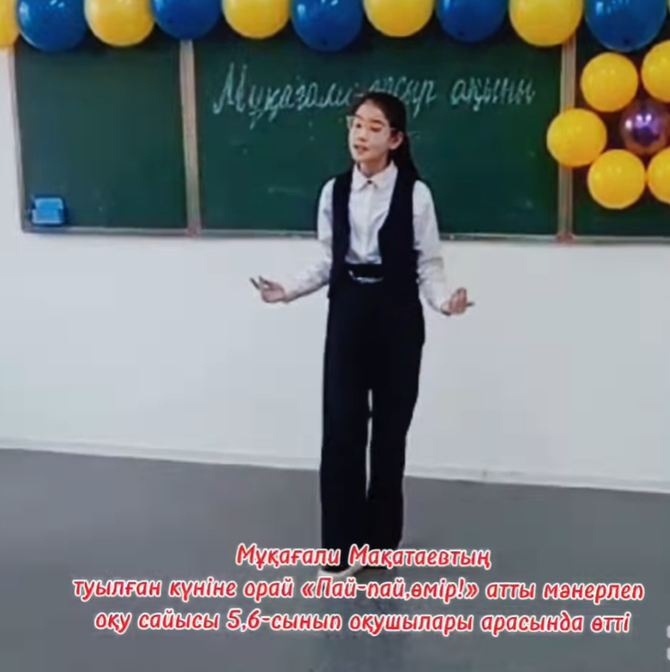 "Пай-Пай өмір" атты мәнерлеп оқу сайысы