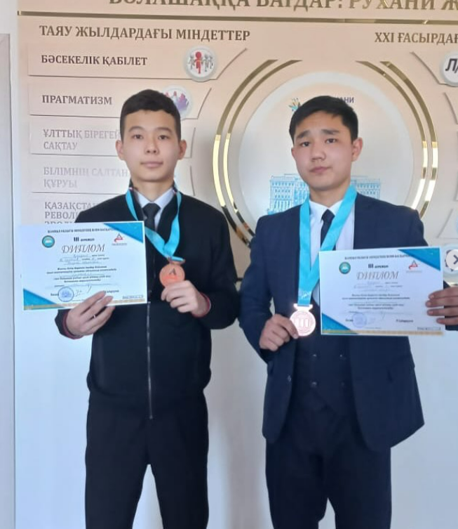 Ауыл мектептеріне арналған облыстық олимпиадасының жеңімпаздары