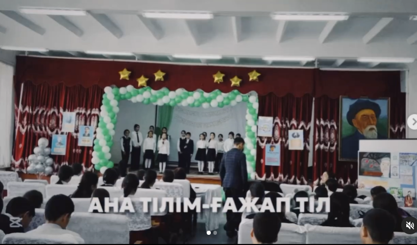 «21-ақпан- Халықаралық ана тілі» күніне орай»Ана тілім-ғажап тіл»мерекелік іс-шара