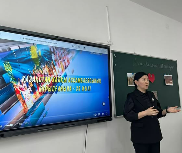 Қазақстан Республикасының Ассамблеясының құрылуына 30 жыл