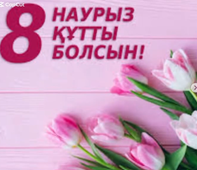 «Ана - өмірдің гүлі» тақырыбында бірыңғай сынып сағаты өтілді