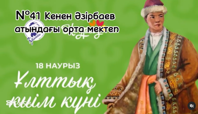 4 «ә» сынып оқушыларының Наурыз мерекесіне ұлттық киім үлгісі