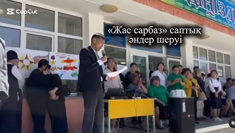 «Жас сарбаз» әскери-патриоттық саптық әндер шеруі .