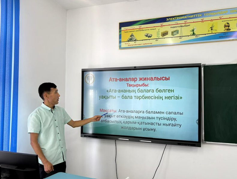 “Ата ананың балаға деген уақыты- бала тәрбиесінің негізі”тақырыбында ата -аналар жиналысы өткізілді.