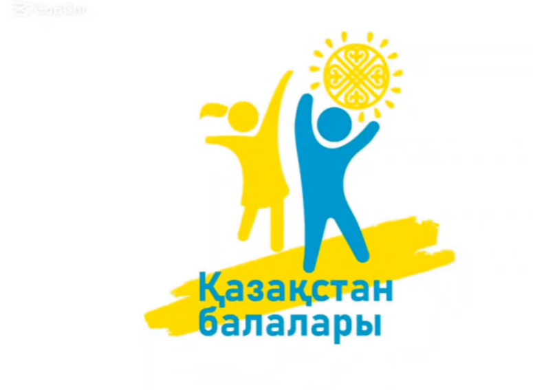 2025 жылдың 27 мамыр күні “Балалар үні” тақырыбы аясында ҚР Оқу-ағарту министрі Ғани Бейсембаевтың Халықаралық балаларды қорғау күні қарсаңында балала