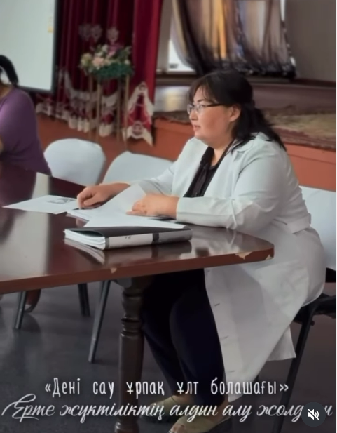 «Дені сау ұрпақ - ұлт болашағы»кездесу