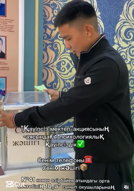 "Қауіпсіз мектеп" акциясы