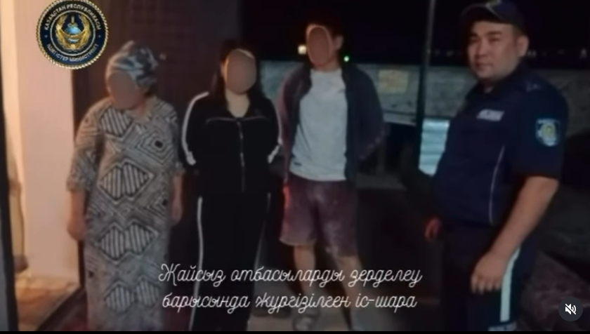 Жайсыз отбасын зерделеу барысында орындалған іс-шара