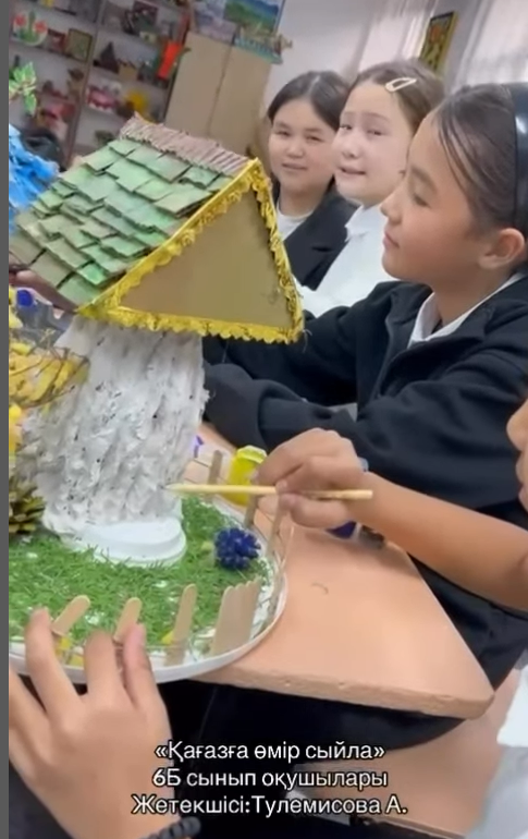 «Қағазға – өмір сыйла!»