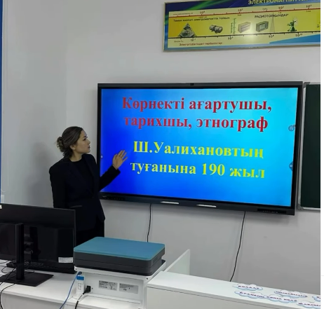 Шоқан Уәлихановтың туғанына 190 жыл