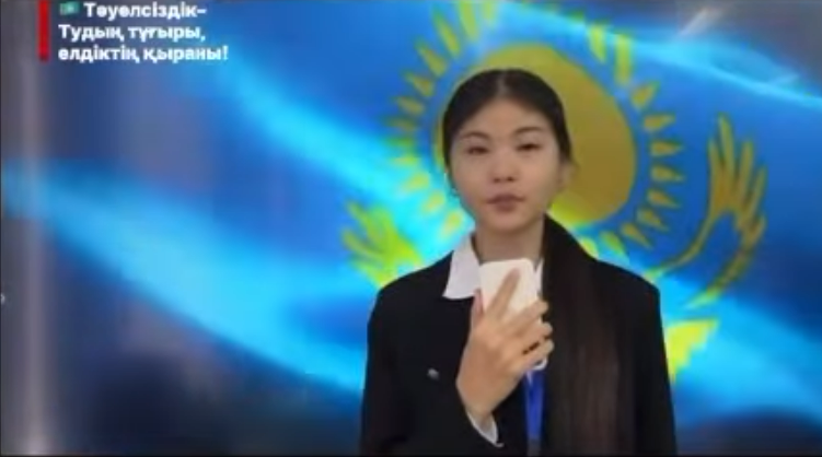 Тәуелсіздік тұғыры